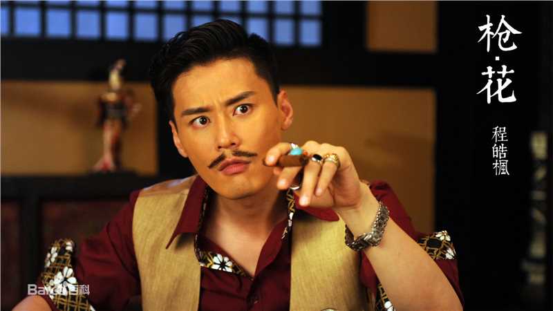 程枫(Owen)《枪花》最新剧照