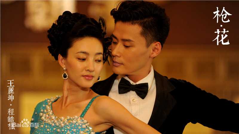 程枫(Owen)《枪花》最新剧照