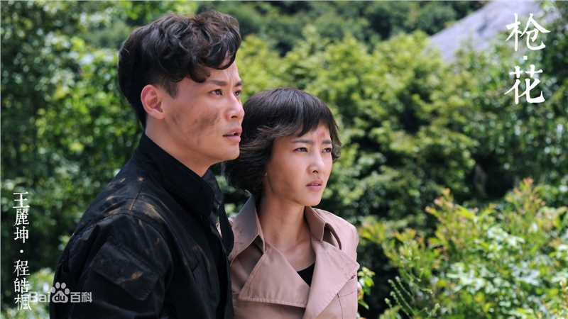 程枫(Owen)《枪花》最新剧照