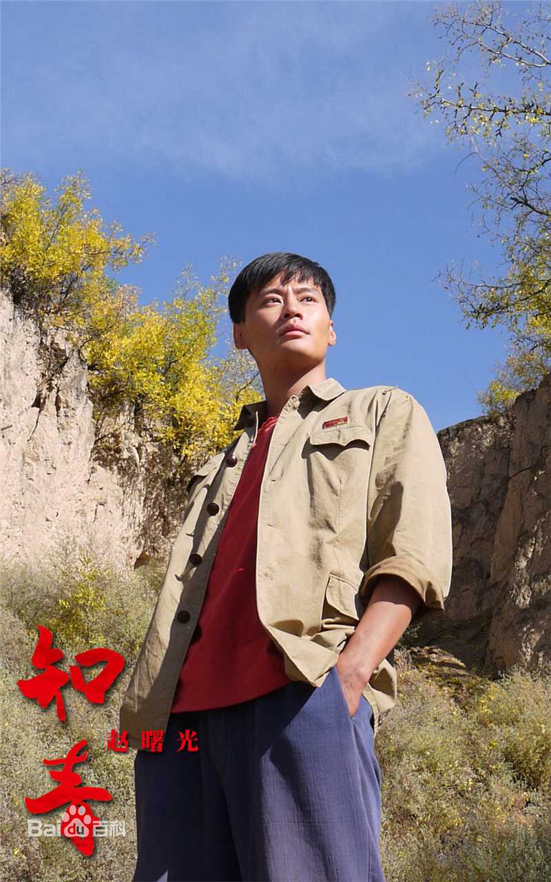 程枫(Owen)《知青》精选剧照