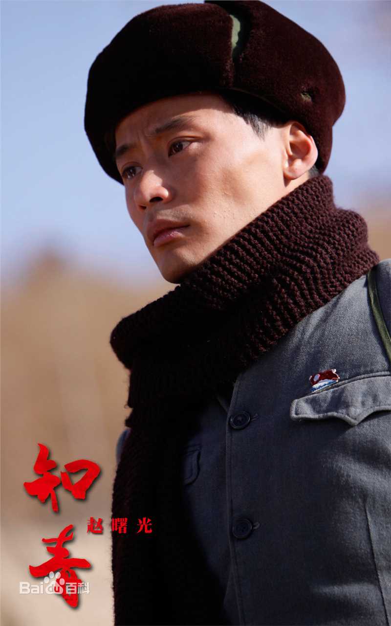 程枫(Owen)《知青》精选剧照