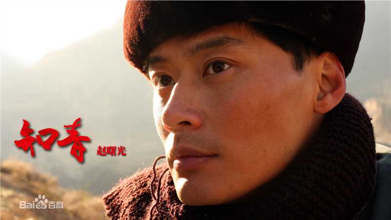 程枫(Owen)《知青》精选剧照