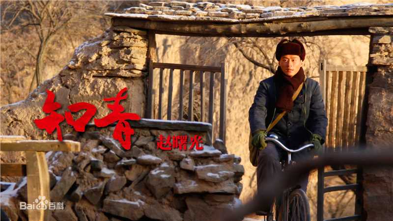 程枫(Owen)《知青》精选剧照