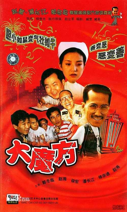 《买红妹》封面图片