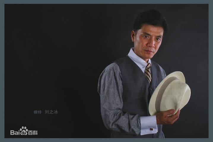 《刘之冰》精彩图册