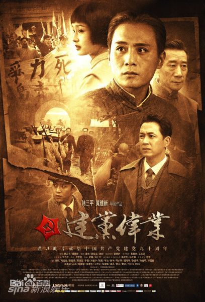 参演电影（1999-2013）