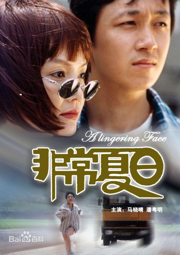 参演电影（1999-2013）