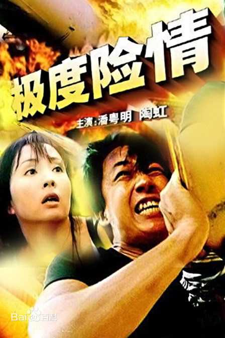 参演电影（1999-2013）