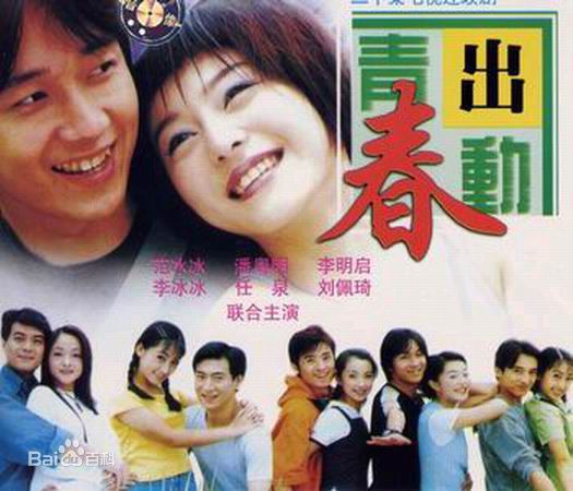 参演电视剧（1991-2003）