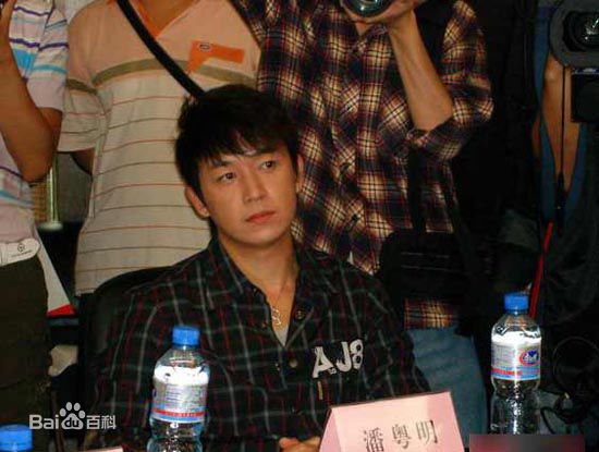 潘粤明精彩图册