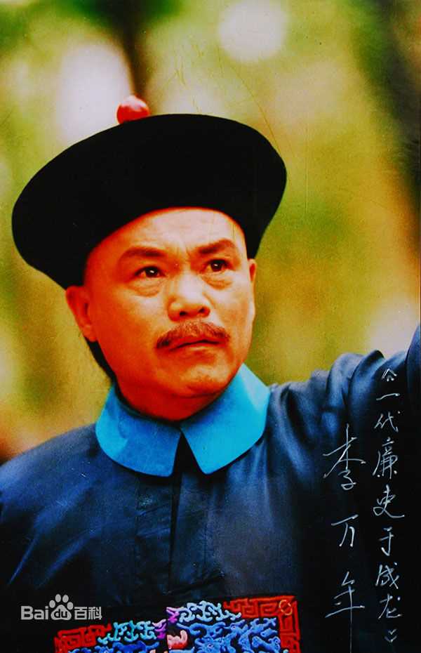 李万年(LiWannian)《一代廉吏于成龙》精选剧照