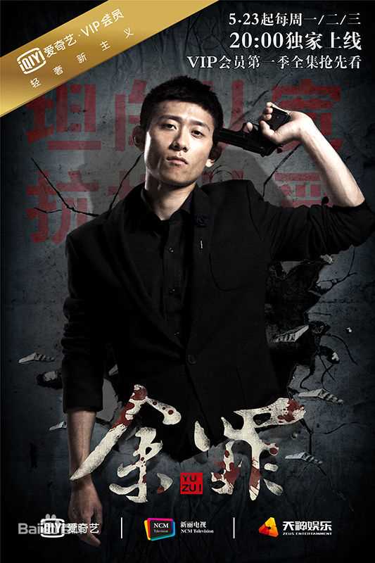 张一山(Zray)参演影视作品前后照片