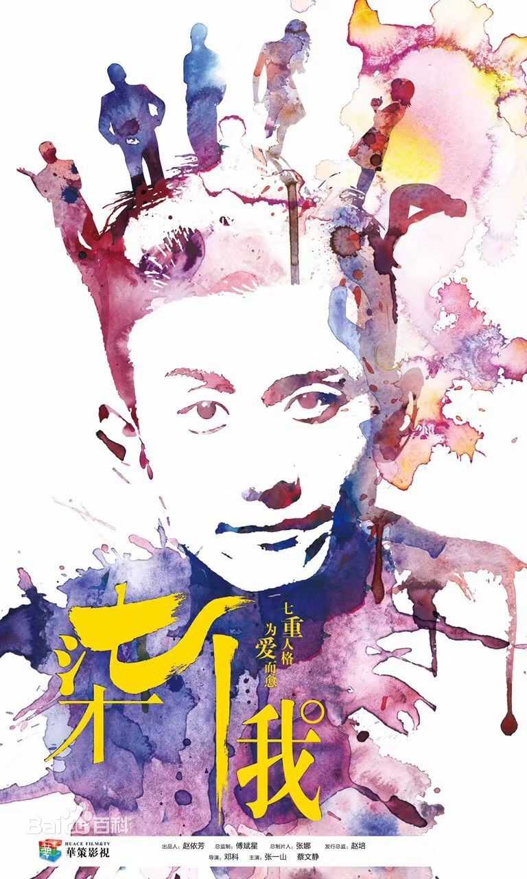 张一山(Zray)参演影视作品前后照片