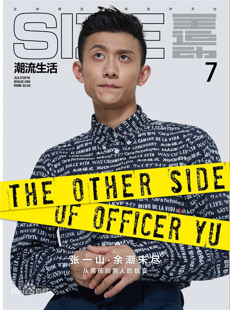 张一山(Zray)最新杂志壁纸