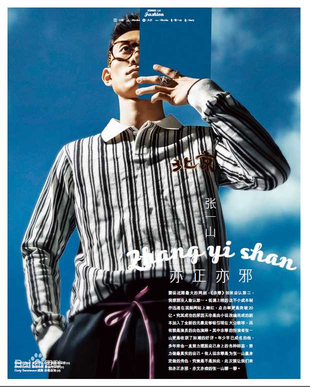 张一山(Zray)最新杂志壁纸