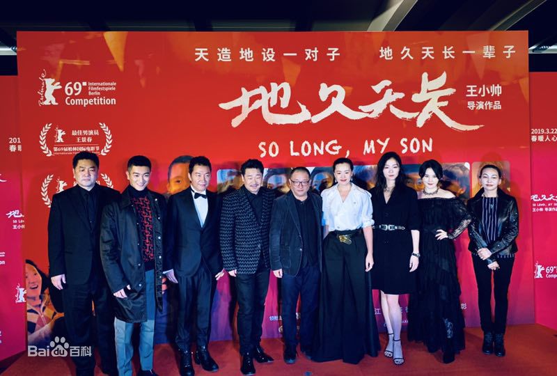 高清赵燕国彰(Jacky)在电影《地久天长》路演中的图集