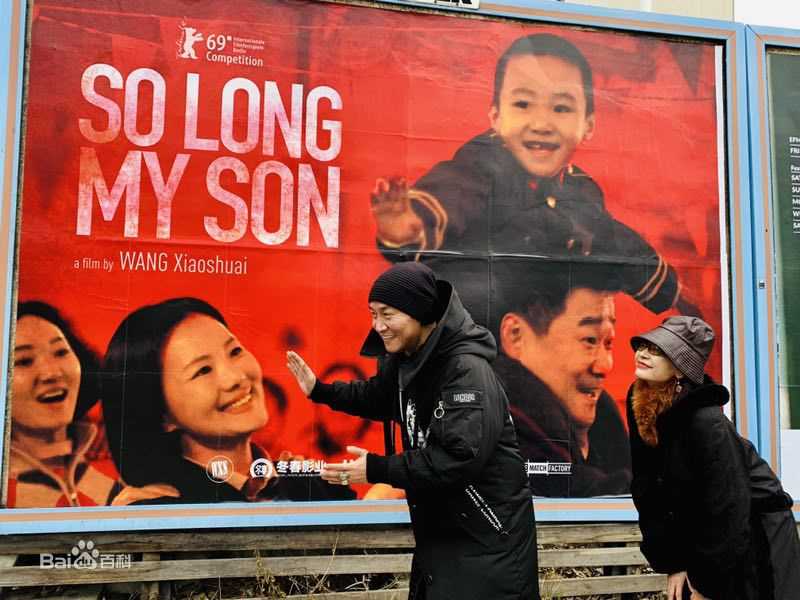 高清赵燕国彰(Jacky)在电影《地久天长》路演中的图集