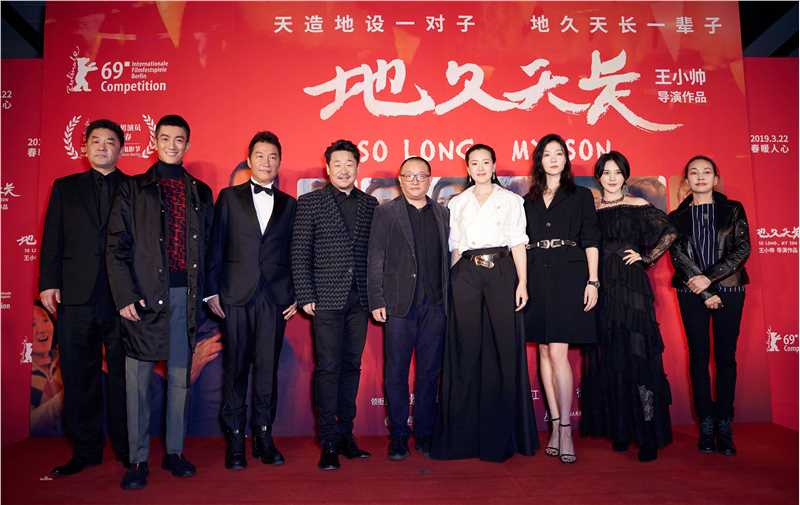 高清赵燕国彰(Jacky)在电影《地久天长》路演中的图集