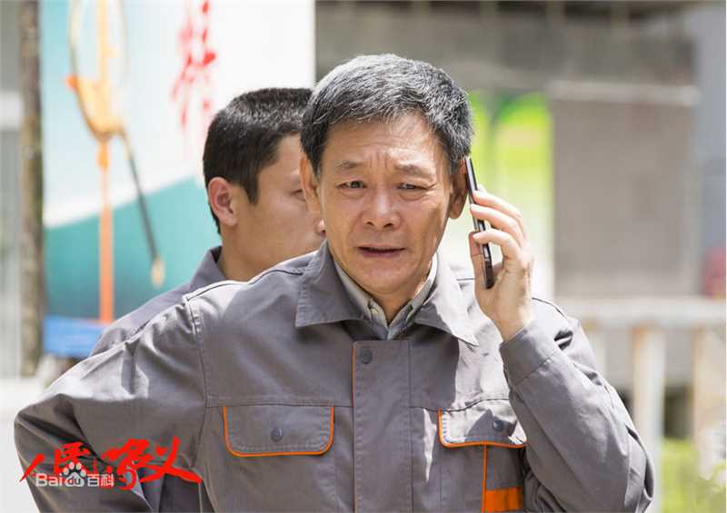 电视剧《人民的名义》郑西坡