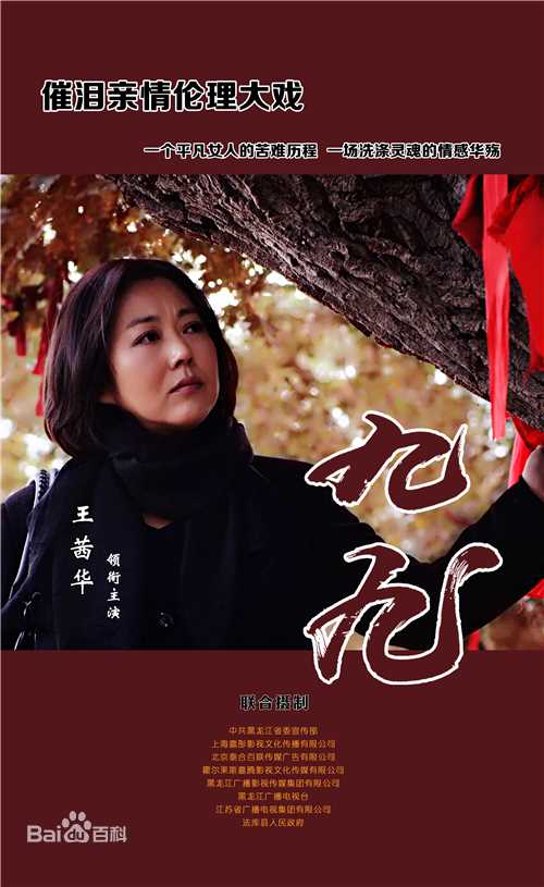 《王茜华》封面图片