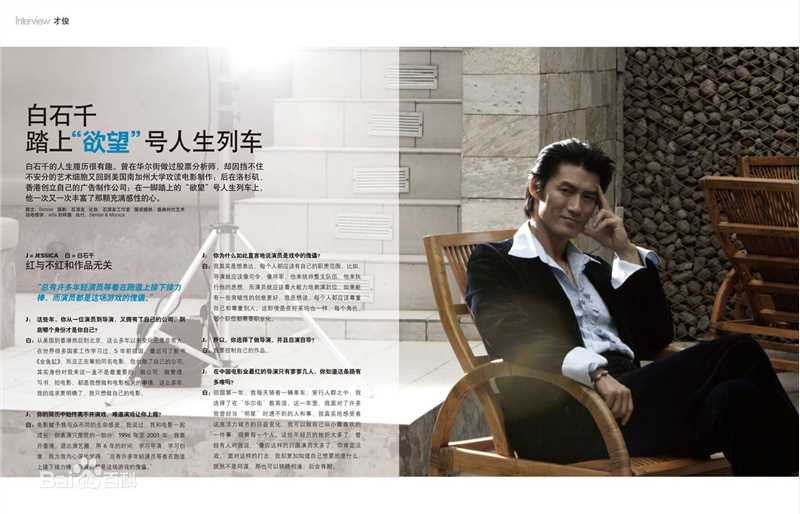 高清白石千(James Pax)性感图片