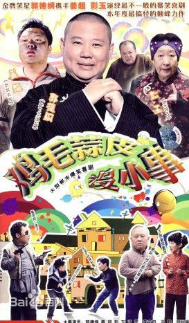 《蔡明》封面图片