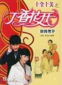 《虞梦》封面图片