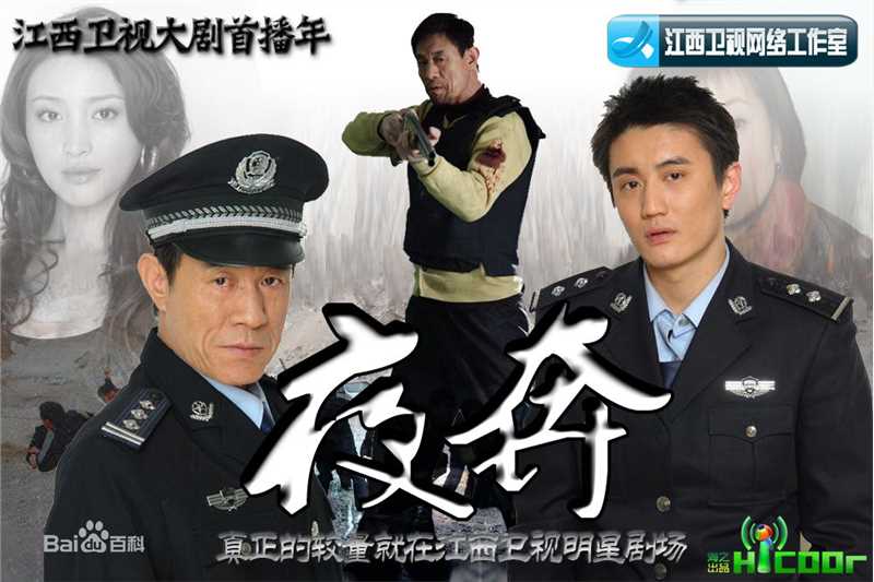 最新叶静(Ye Jing)在《夜奔》中的壁纸