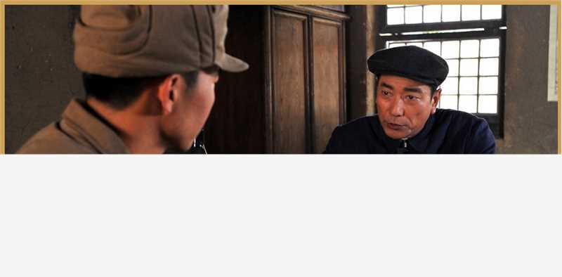 电视剧《陈云》剧照