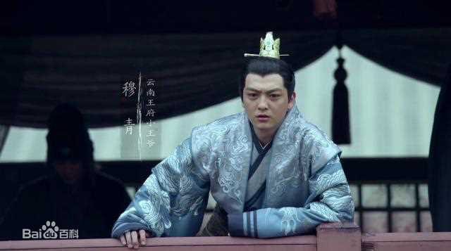 《琅琊榜》饰穆青