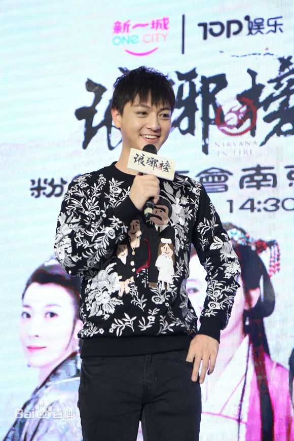 《琅琊榜》粉丝见面会