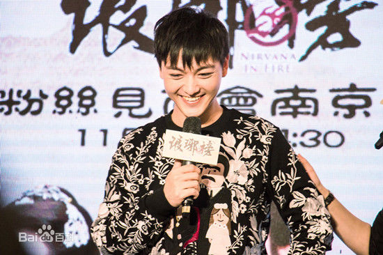 《琅琊榜》粉丝见面会