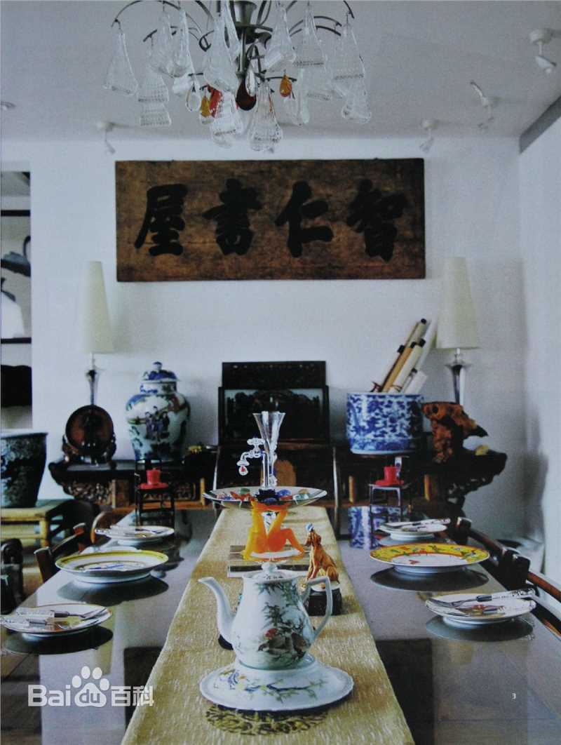 《蔡国庆》家居