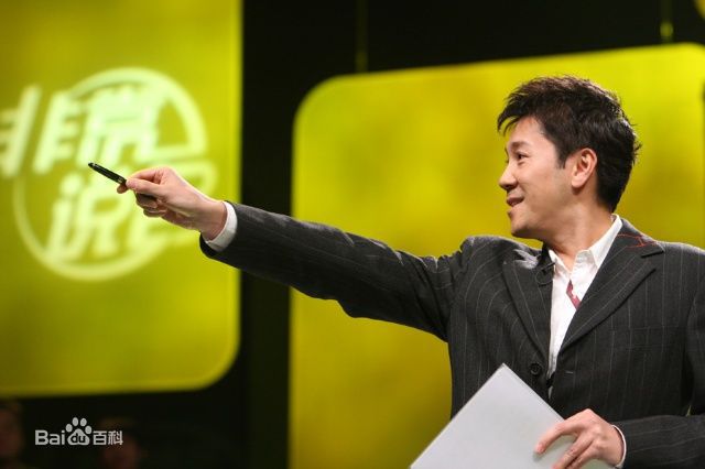 主持《非常说名》