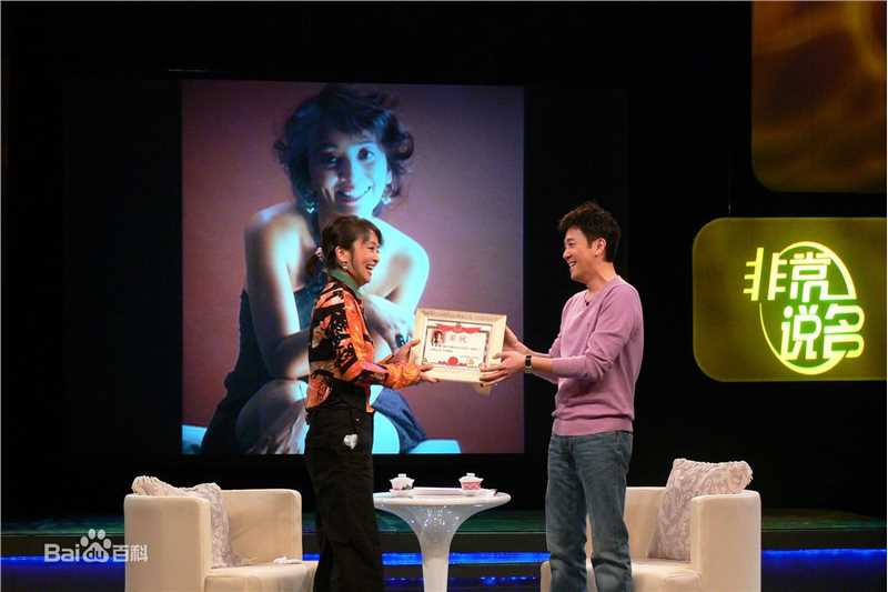 主持《非常说名》