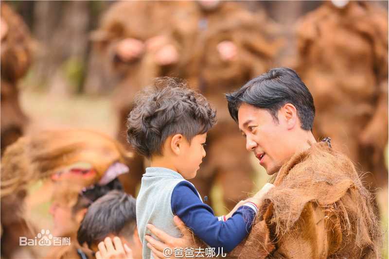 《爸爸去哪儿》