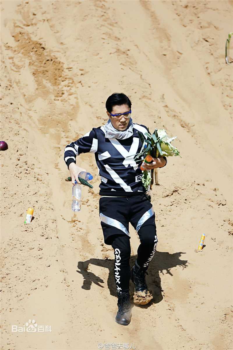 《爸爸去哪儿》