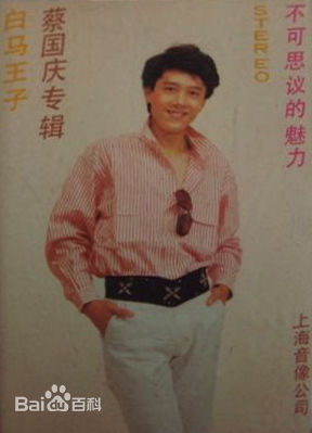 《蔡国庆》封面图片