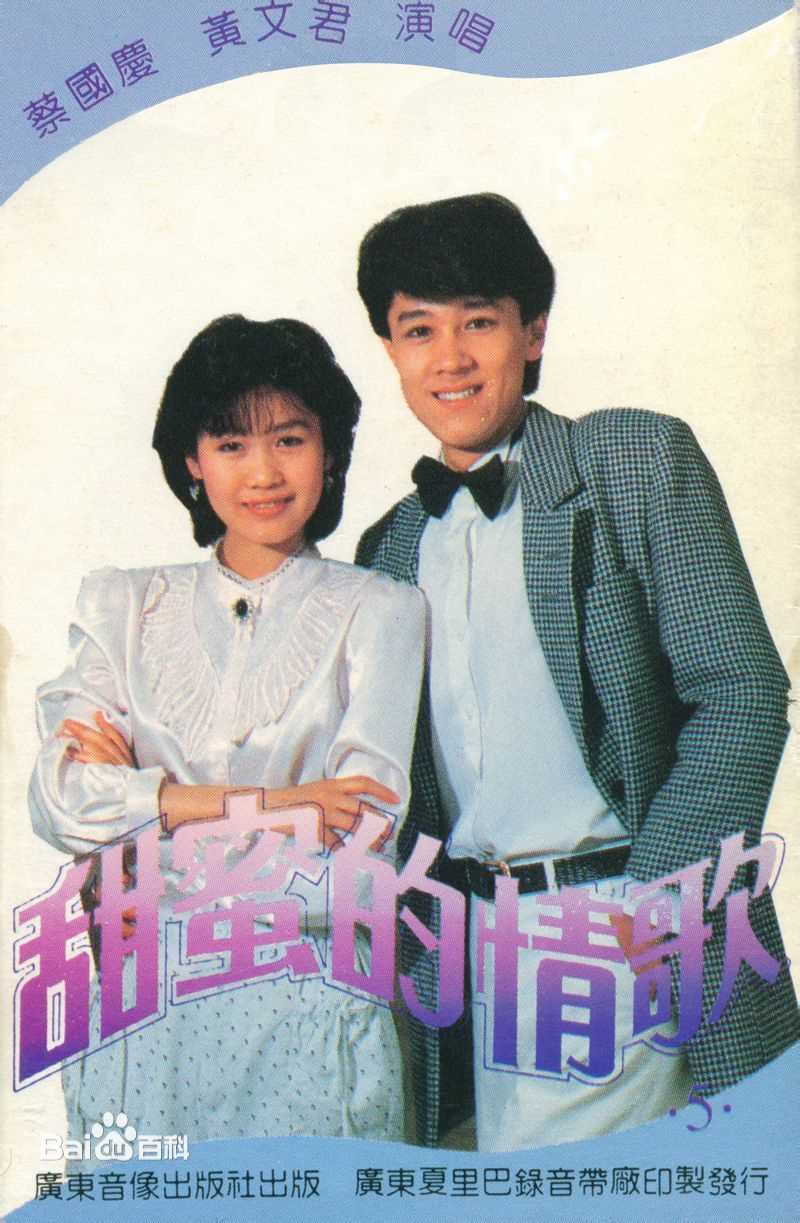 《蔡国庆》封面图片