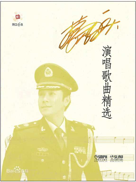 《蔡国庆》封面图片