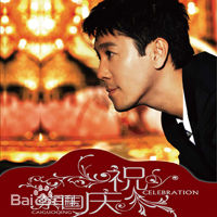 《蔡国庆》封面图片