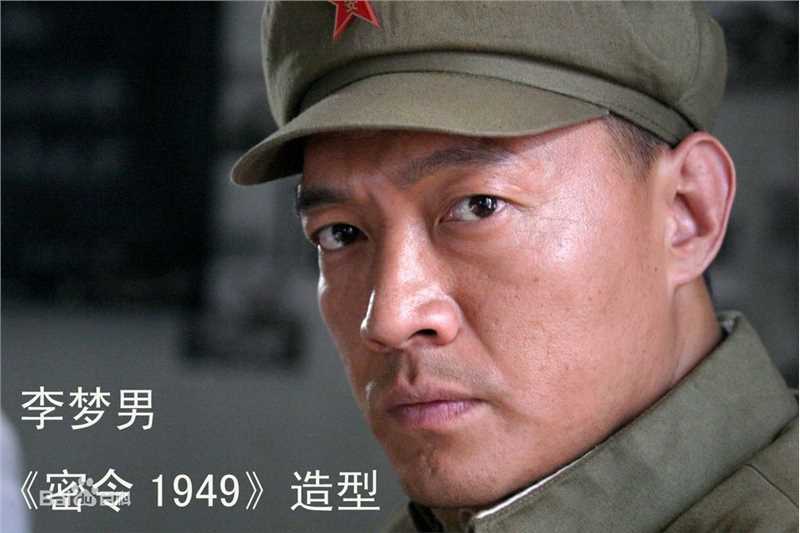 李梦男正面形象