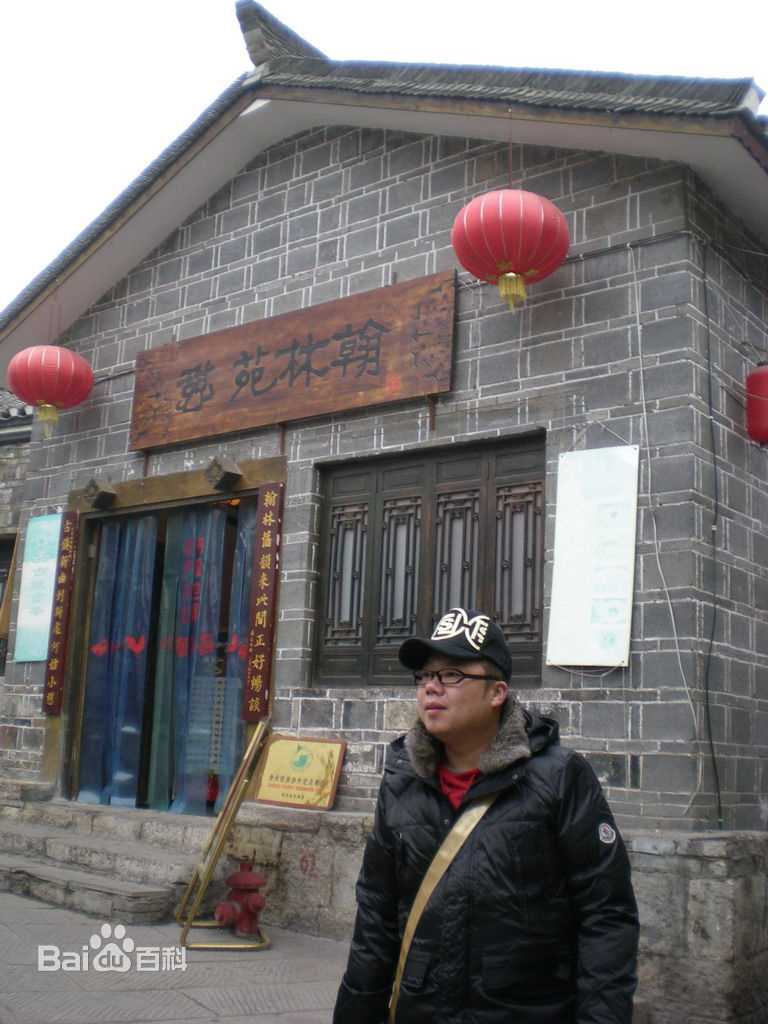 《姜超》生活照