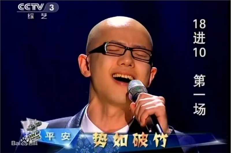 平安(Anson)在 《直通春晚》中的