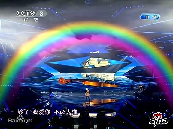 平安(Anson)在 《直通春晚》中的