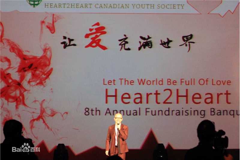 平安(Anson) 加拿大心连心慈善演出前后照片