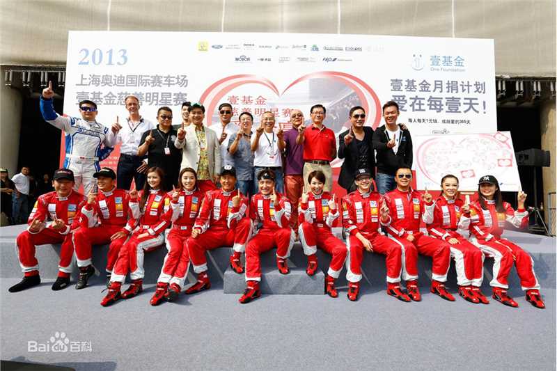 平安(Anson) 2013壹基金慈善赛车图片图册
