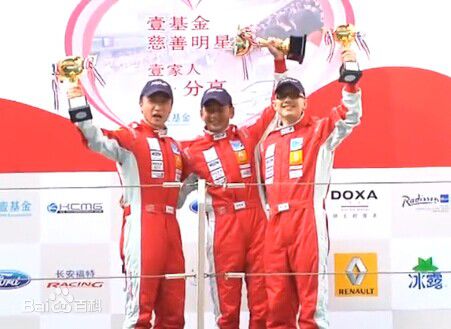 平安(Anson) 2013壹基金慈善赛车图片图册