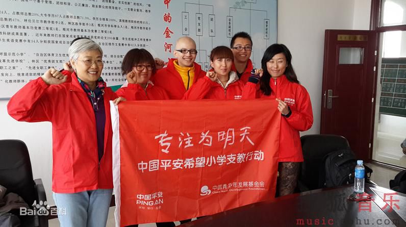 平安(Anson)赴内蒙古大兴安岭希望小学支教素颜照相册