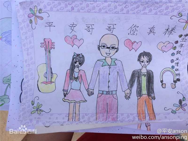 平安(Anson)赴云南省丽江孤儿学校慰问素颜照壁纸